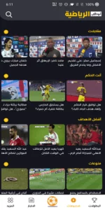 تطبيق أبو ظبي Ad Sport