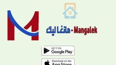 تطبيق مانجا ليك Mangalek APK