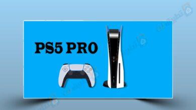 PS5 Pro: تاريخ اطلاق بلايستيشن 5 برو والسعر والمواصفات