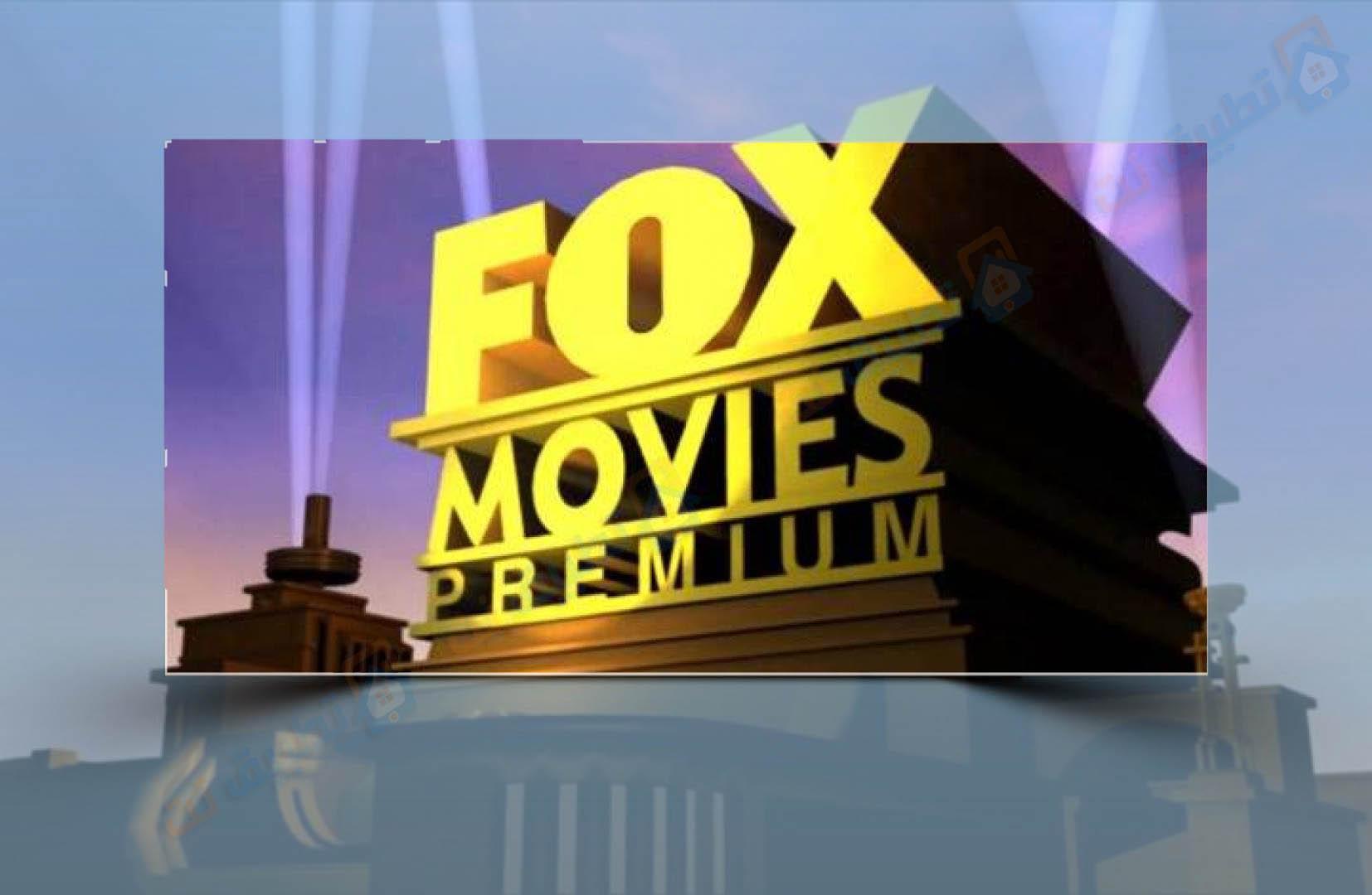 تردد قناة فوكس موفيز - Fox movies