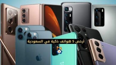 5 هواتف ذكية بسعر رخيص تُلبي احتياجاتك في السعودية!